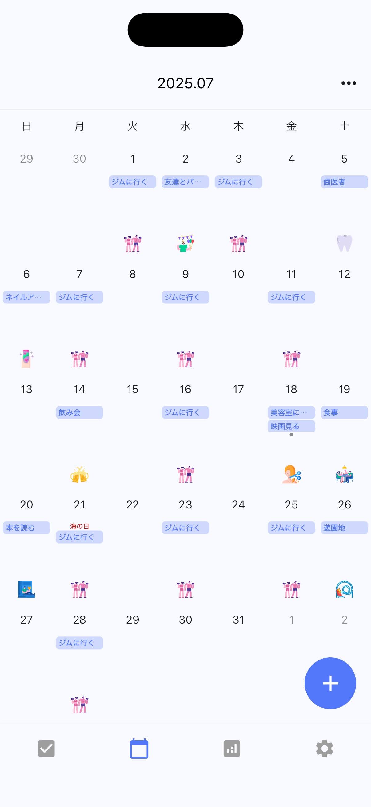 ActionTracker カレンダー画面